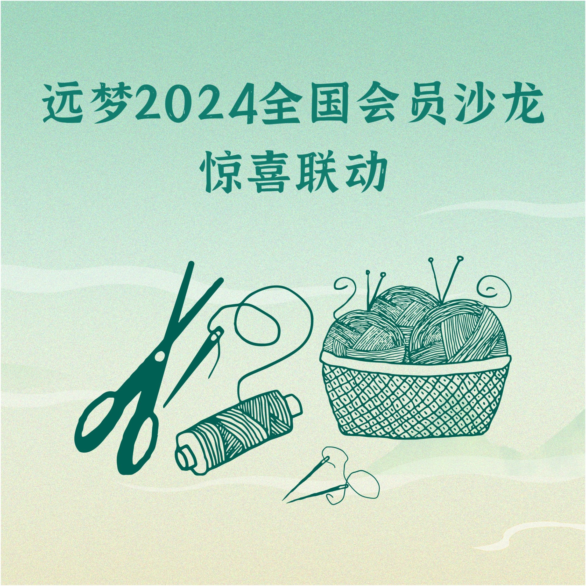 全国10地20+门店联动，j9九游会真人游戏第一品牌赢会员沙龙活动精彩来袭！